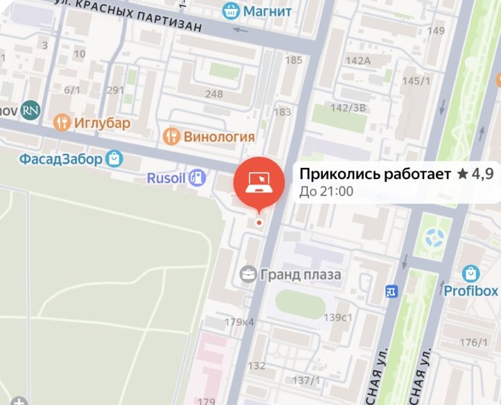 Схема проезда: сервисный центр «Приколись, работает!», Краснодар, ул. Рашпилевская, 181